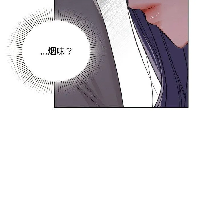 咖啡因 - 第37話 - page 43