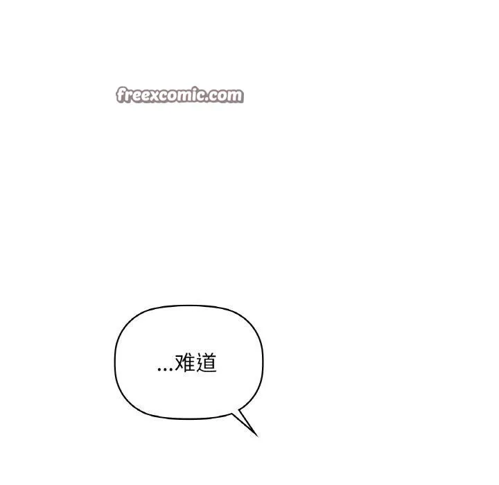 咖啡因 - 第37話 - page 48
