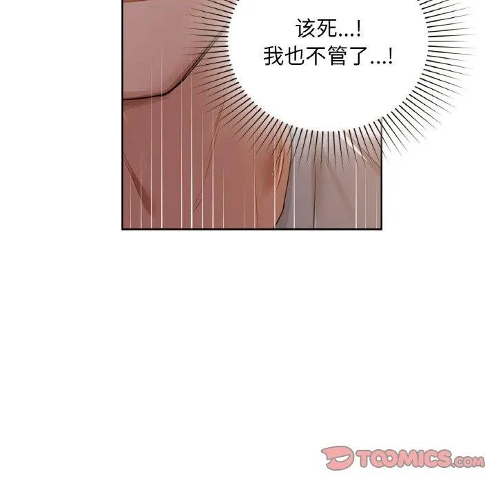 咖啡因 - 第37話 - page 51