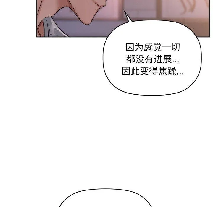 咖啡因 - 第37話 - page 58