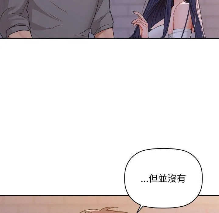 咖啡因 - 第37話 - page 60