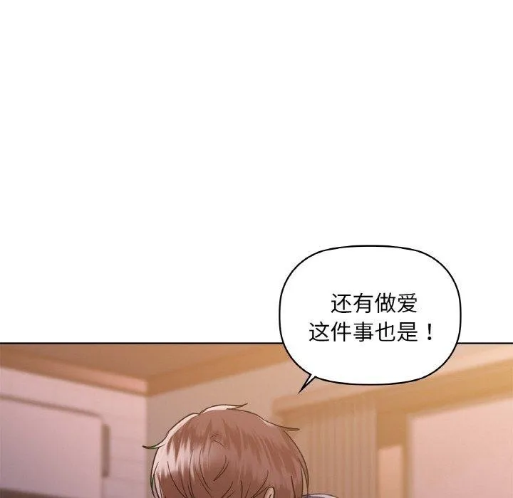 咖啡因 - 第37話 - page 62