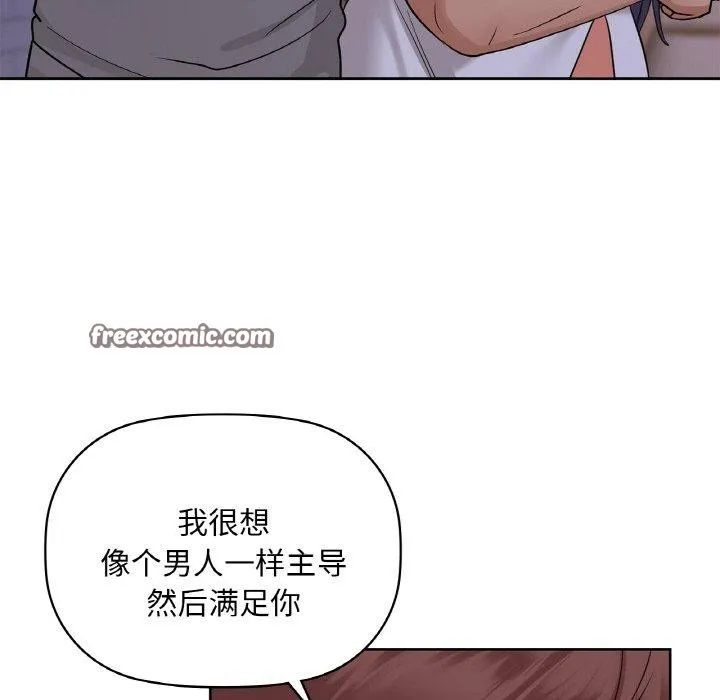 咖啡因 - 第37話 - page 64