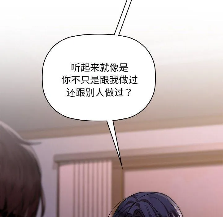咖啡因 - 第37話 - page 72