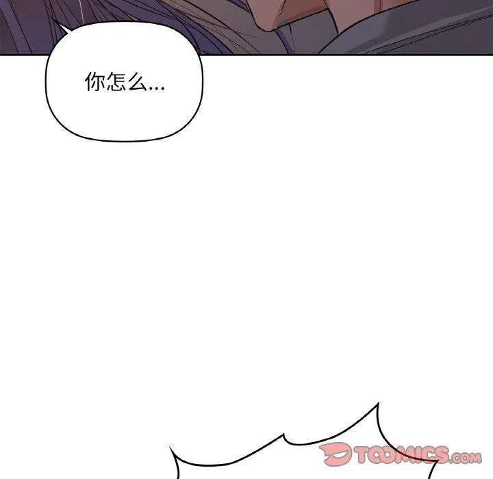 咖啡因 - 第37話 - page 87