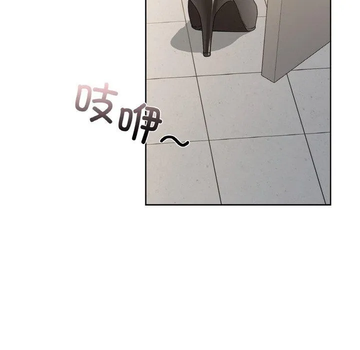 咖啡因 - 第37話 - page 102