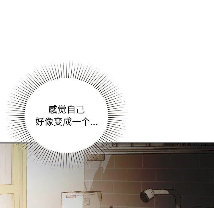 咖啡因 - 第37話 - page 115