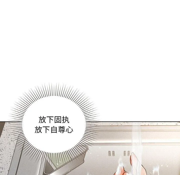 咖啡因 - 第37話 - page 121