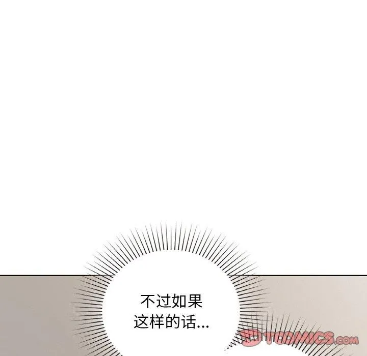 咖啡因 - 第37話 - page 123