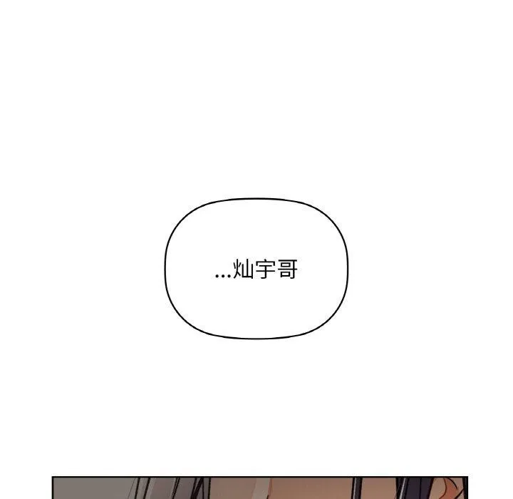 咖啡因 - 第37話 - page 126