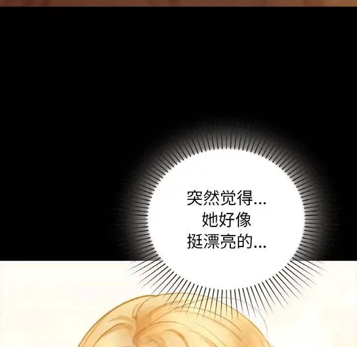 咖啡因 - 第16話 - page 5