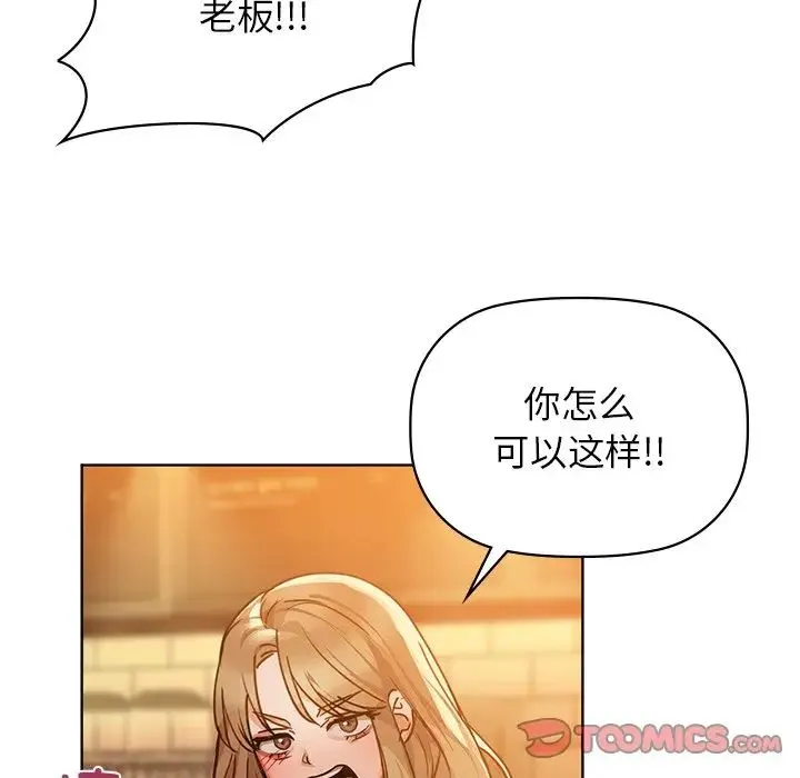 咖啡因 - 第16話 - page 27