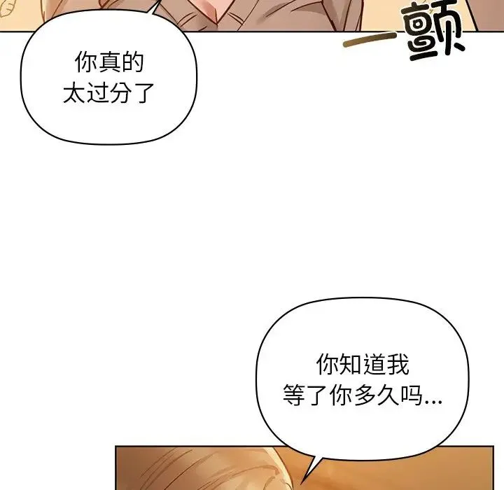 咖啡因 - 第16話 - page 31