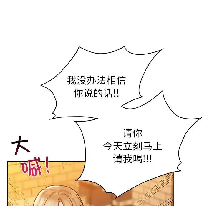 咖啡因 - 第16話 - page 35