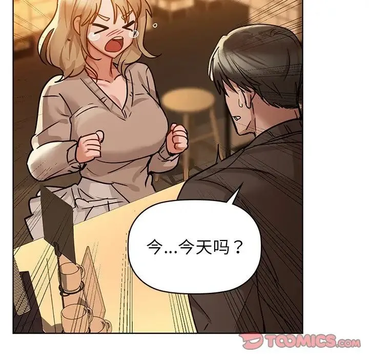 咖啡因 - 第16話 - page 36