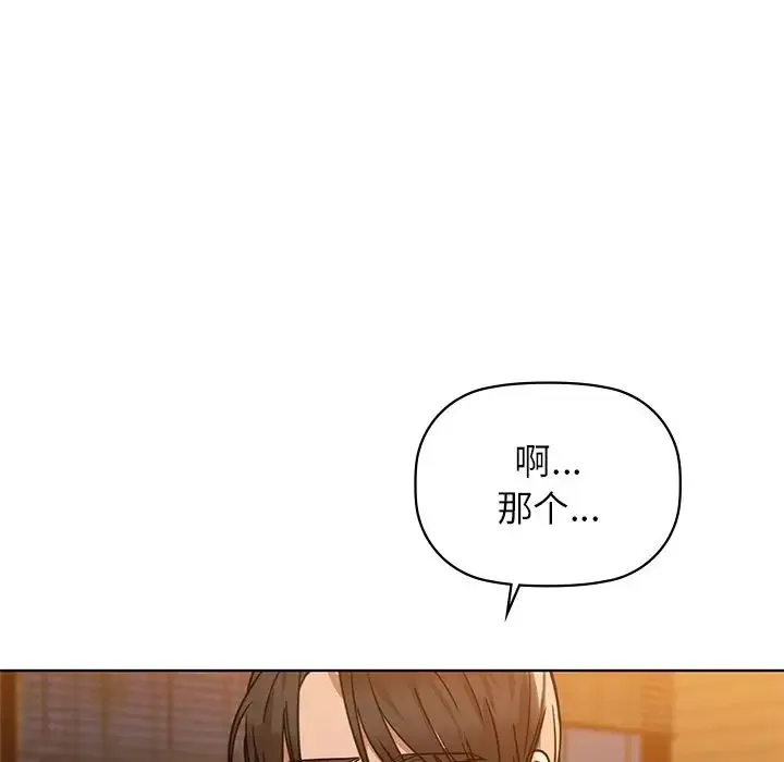咖啡因 - 第16話 - page 37