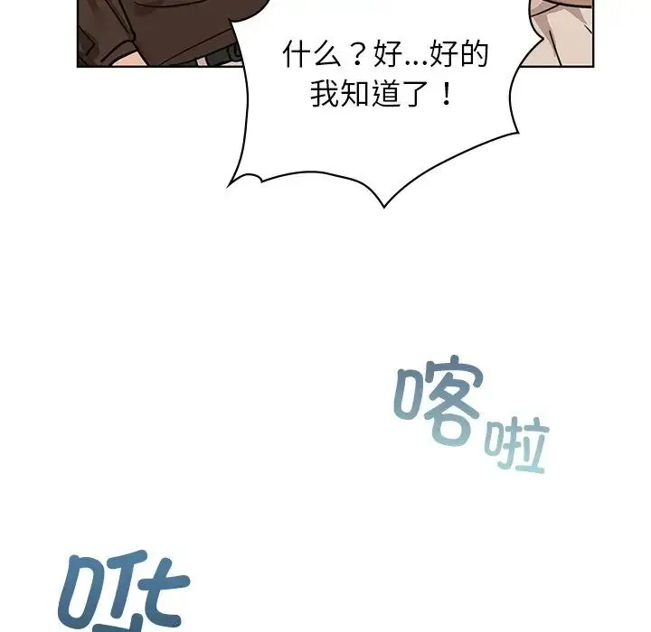 咖啡因 - 第16話 - page 40