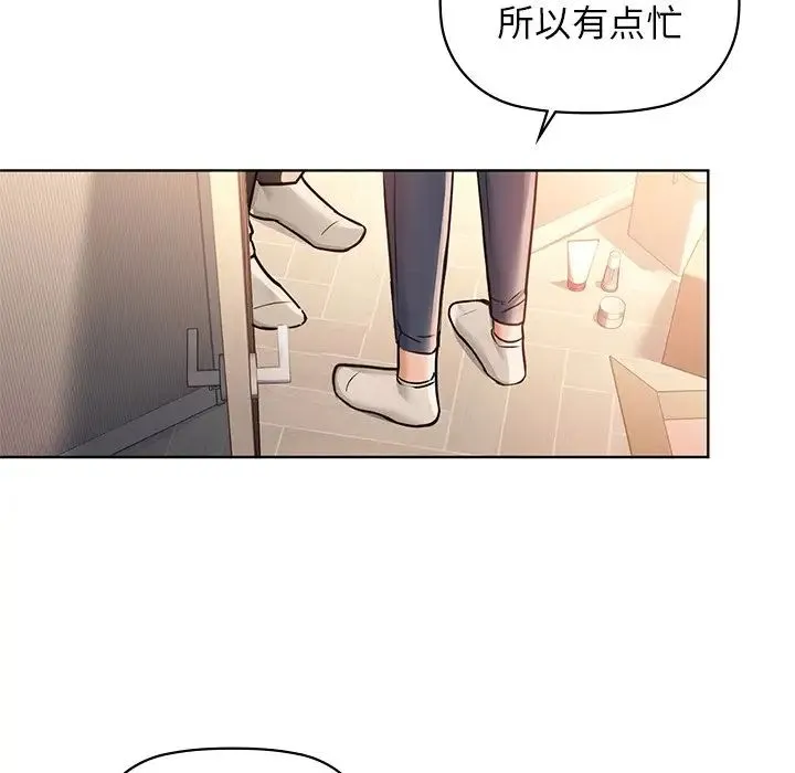 咖啡因 - 第16話 - page 86