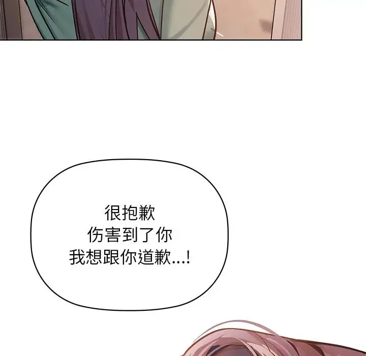 咖啡因 - 第16話 - page 92