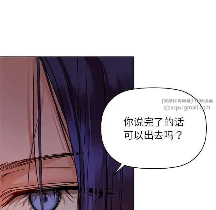咖啡因 - 第16話 - page 107