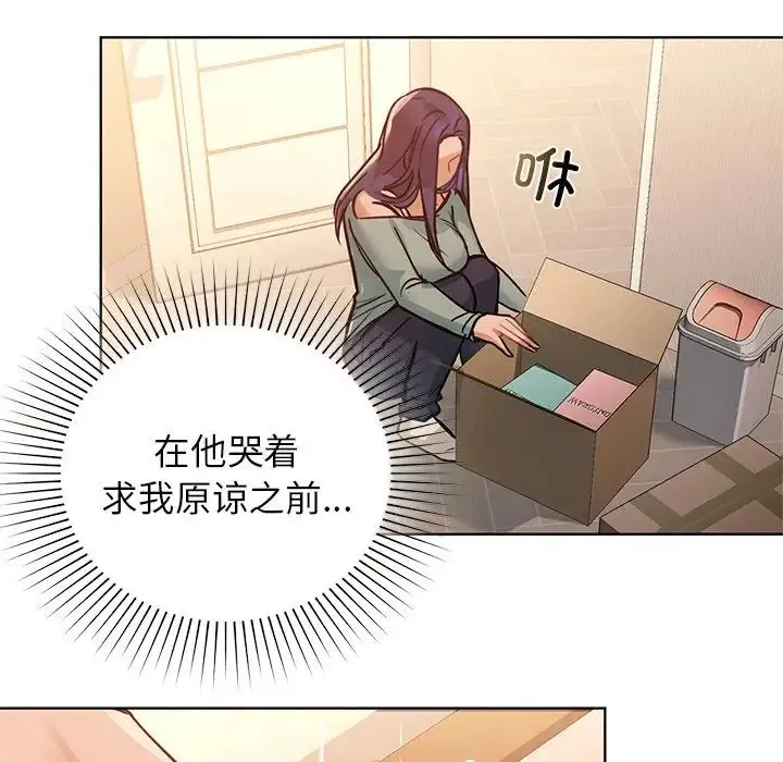 咖啡因 - 第16話 - page 115