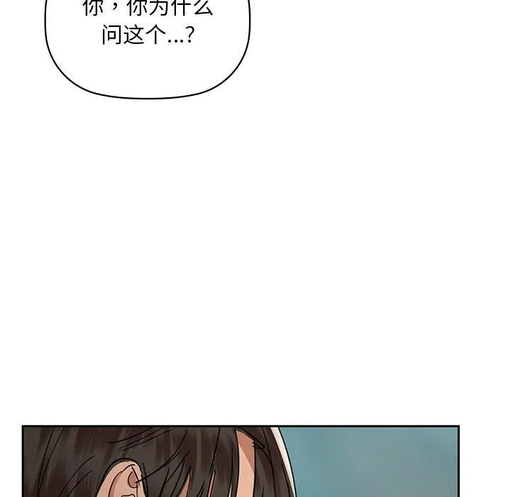 咖啡因 - 第49話 - page 13