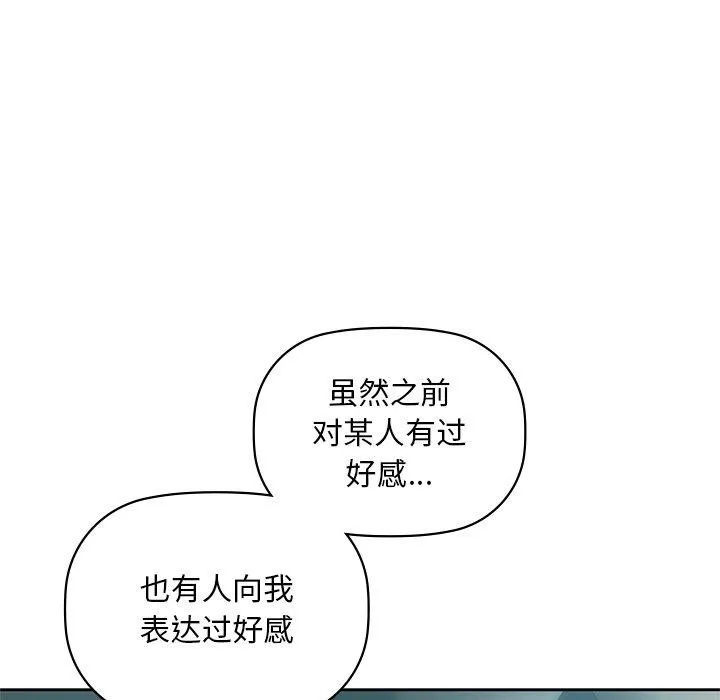 咖啡因 - 第49話 - page 17