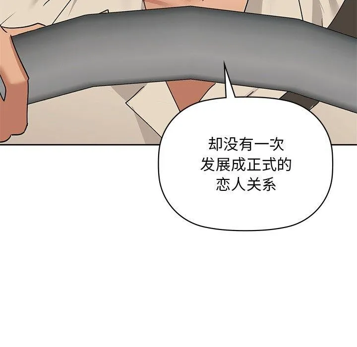 咖啡因 - 第49話 - page 19