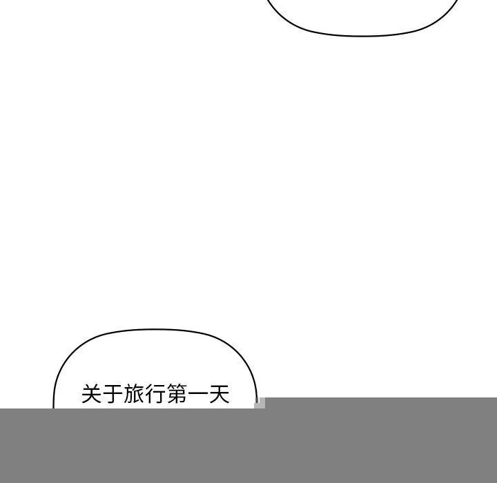 咖啡因 - 第49話 - page 21