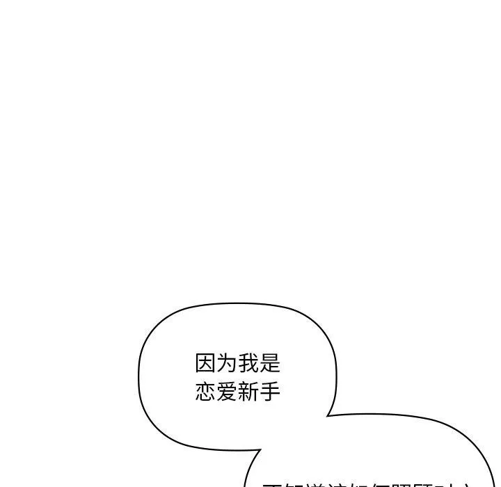 咖啡因 - 第49話 - page 23
