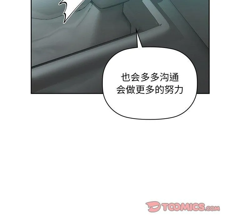 咖啡因 - 第49話 - page 27