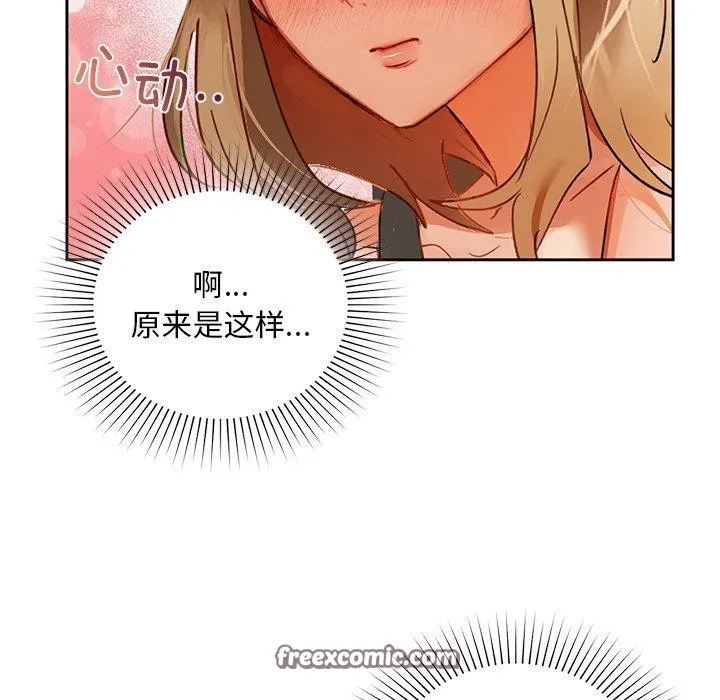 咖啡因 - 第49話 - page 32
