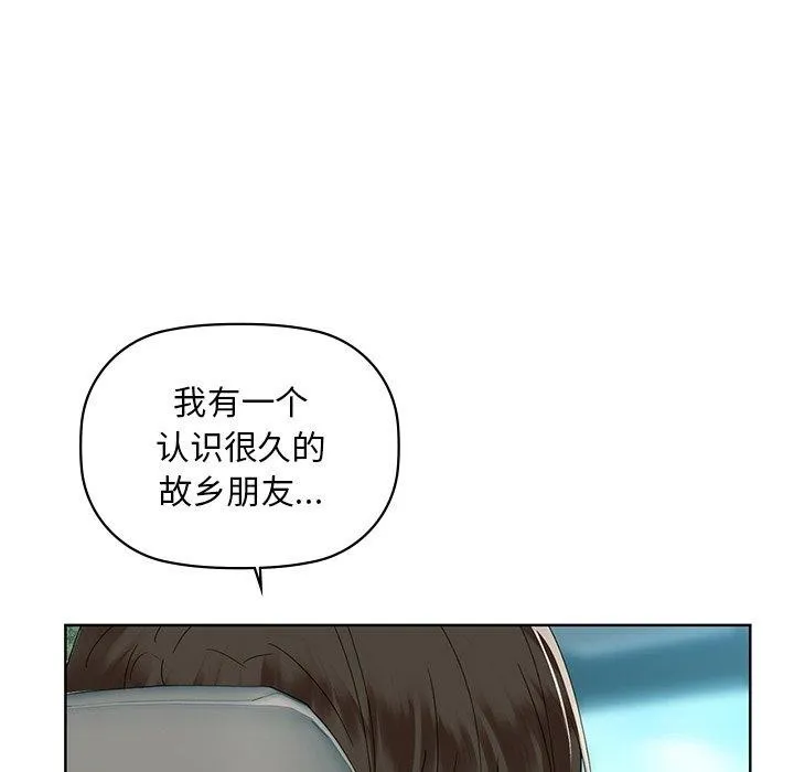 咖啡因 - 第49話 - page 38