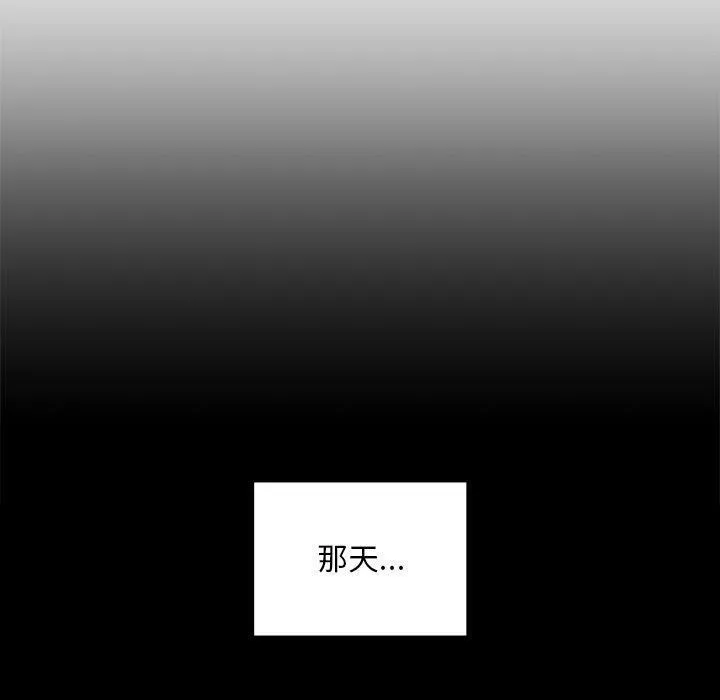 咖啡因 - 第49話 - page 40
