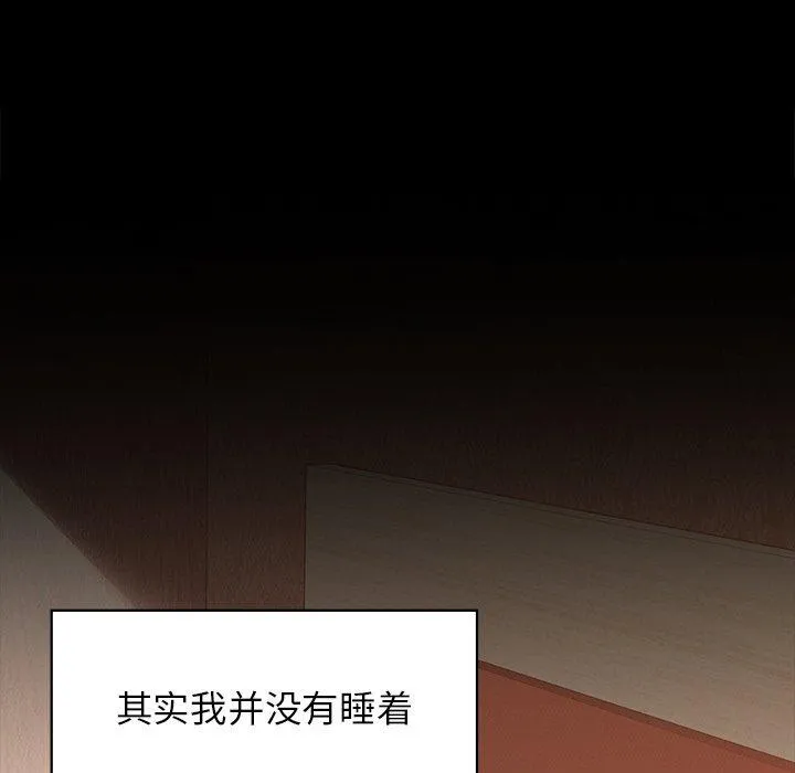 咖啡因 - 第49話 - page 41