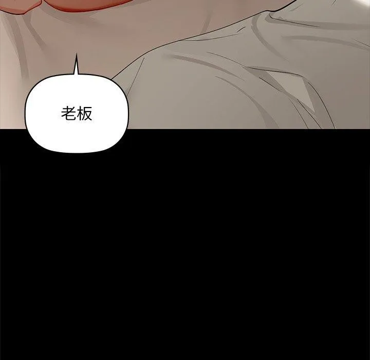 咖啡因 - 第49話 - page 49
