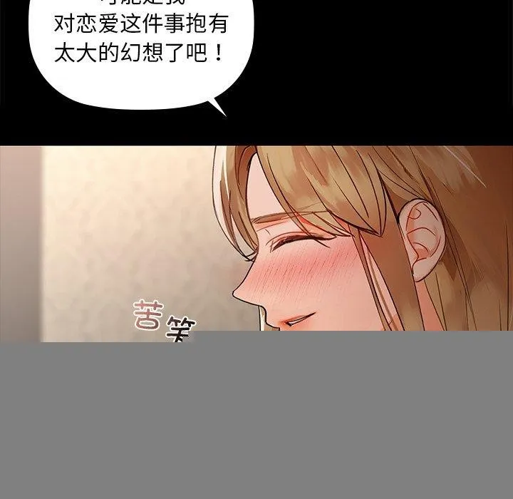 咖啡因 - 第49話 - page 54