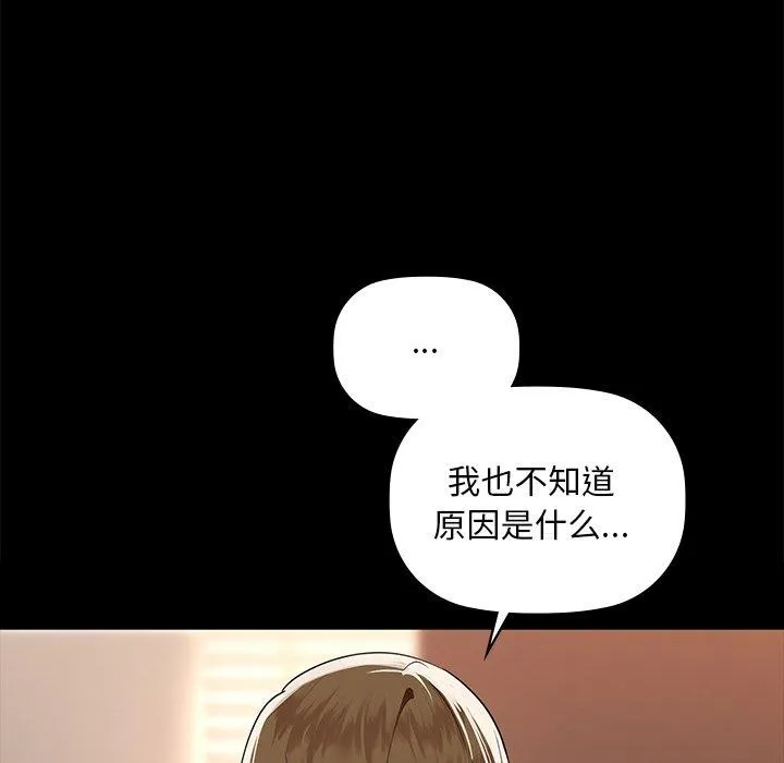咖啡因 - 第49話 - page 55