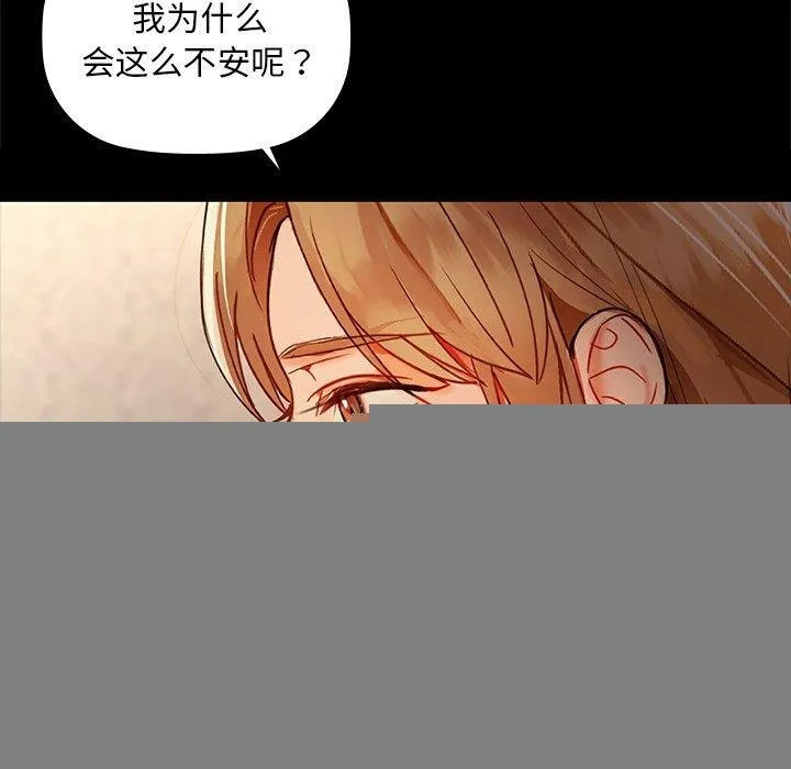 咖啡因 - 第49話 - page 57
