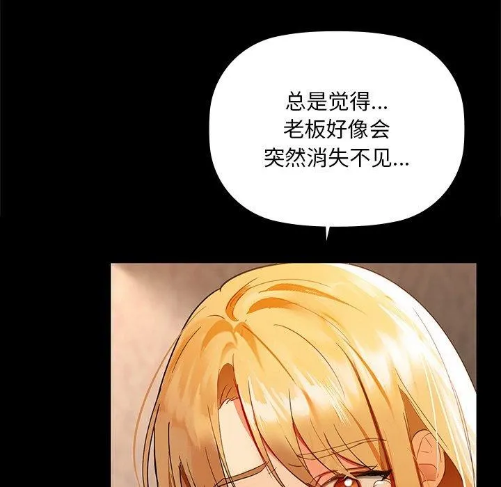 咖啡因 - 第49話 - page 58