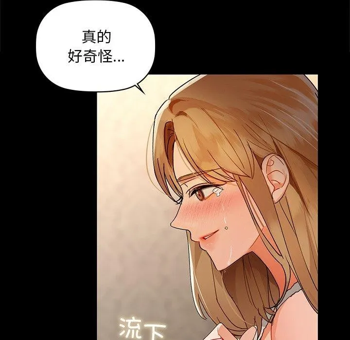 咖啡因 - 第49話 - page 62