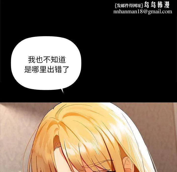 咖啡因 - 第49話 - page 68