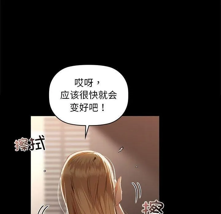 咖啡因 - 第49話 - page 70