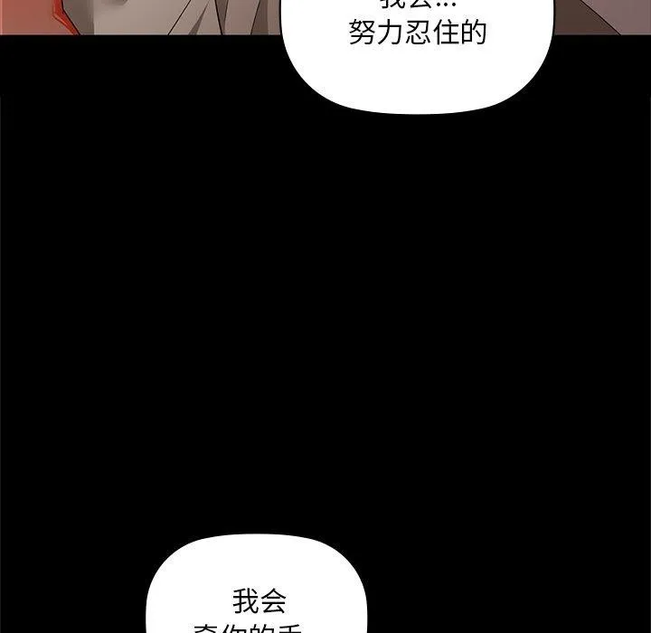 咖啡因 - 第49話 - page 74