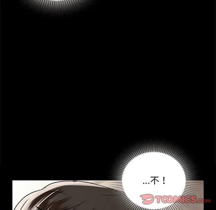 咖啡因 - 第49話 - page 81