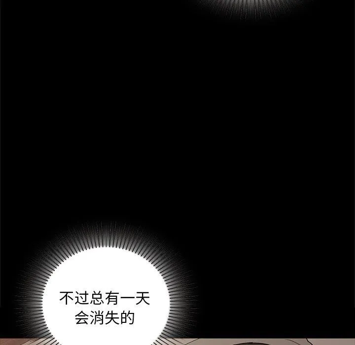 咖啡因 - 第49話 - page 85