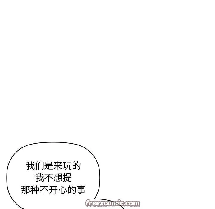 咖啡因 - 第49話 - page 96