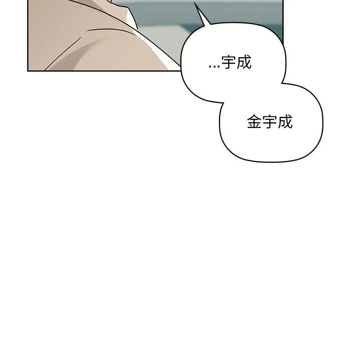 咖啡因 - 第49話 - page 102