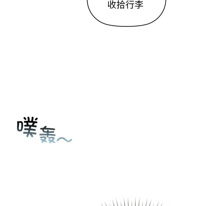咖啡因 - 第49話 - page 108