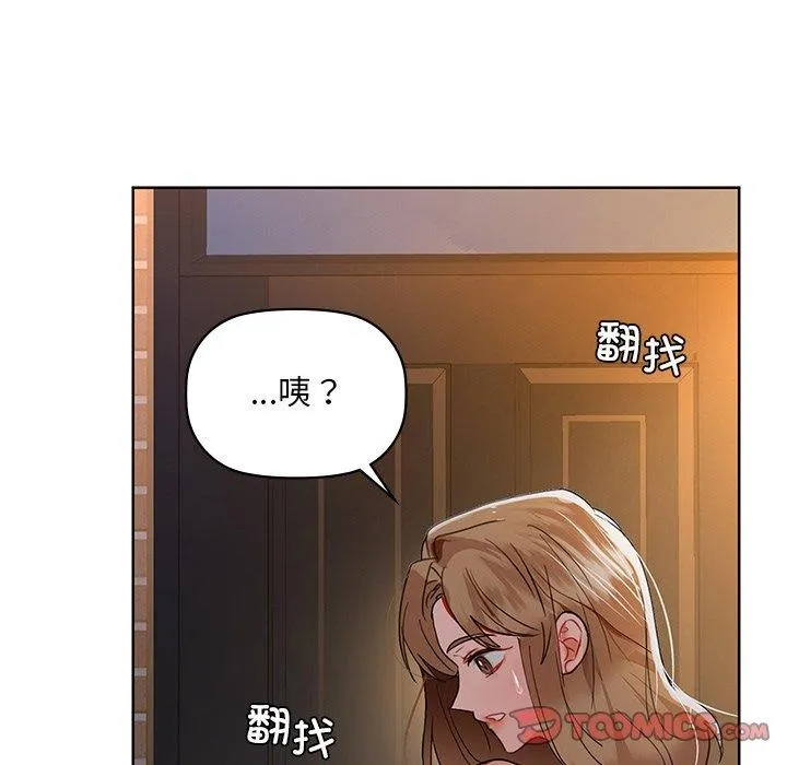 咖啡因 - 第49話 - page 111